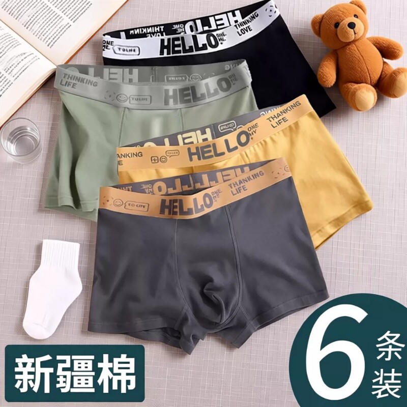 内裤男士100全棉纯棉抗菌四角裤衩男款运动青少年平角短裤头冰丝图片