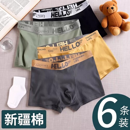 内裤男士100全棉纯棉抗菌四角裤衩男款运动青少年平角短裤头冰丝
