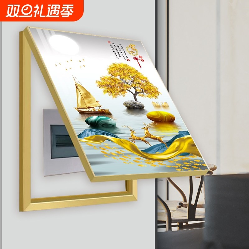电表箱装饰画免打孔现代简约客厅电表盒电闸箱遮挡配电箱挂画新款
