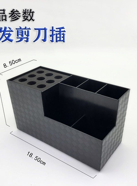美发剪刀插座盒理发店剪刀梳子防滑便捷插座剪刀收纳盒桌面工具架