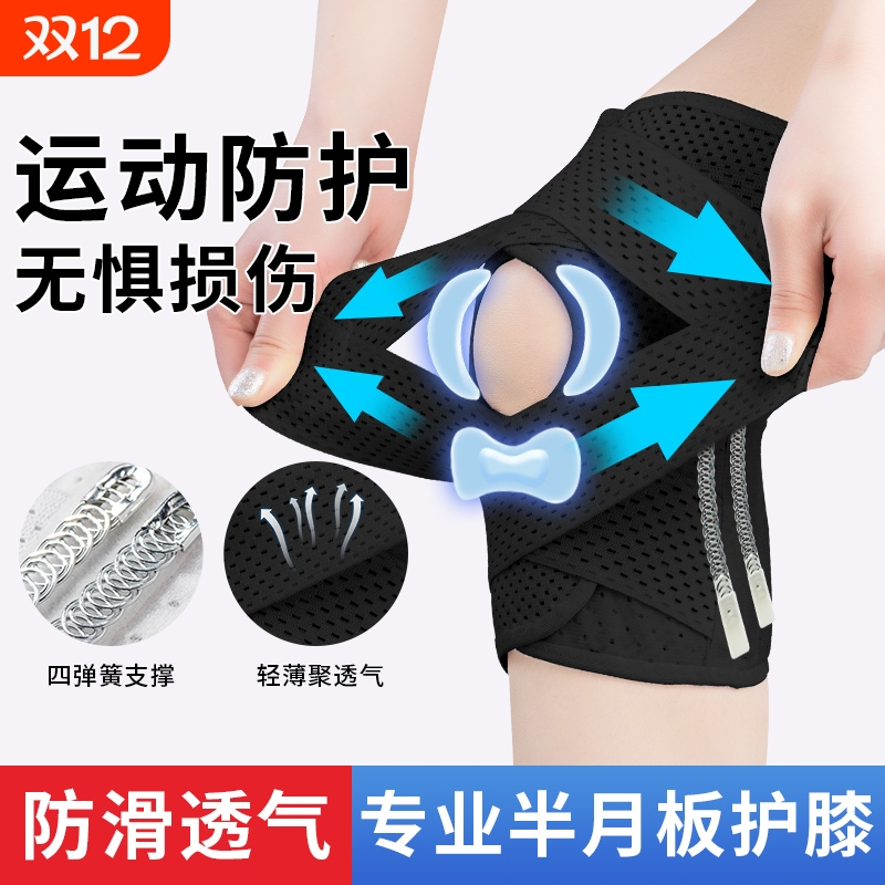 【夏季薄款运动护膝】支撑防护