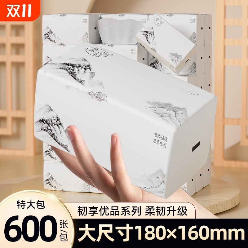 加厚600张大容量抽取式纸巾大尺寸餐巾纸柔恣面巾纸巨无霸实惠装