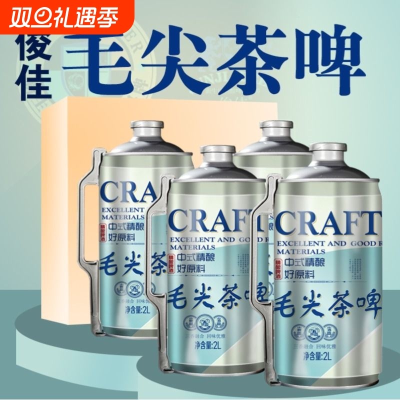 啤酒毛尖茶啤原浆精酿啤酒全麦芽中式白啤酒清爽桶装