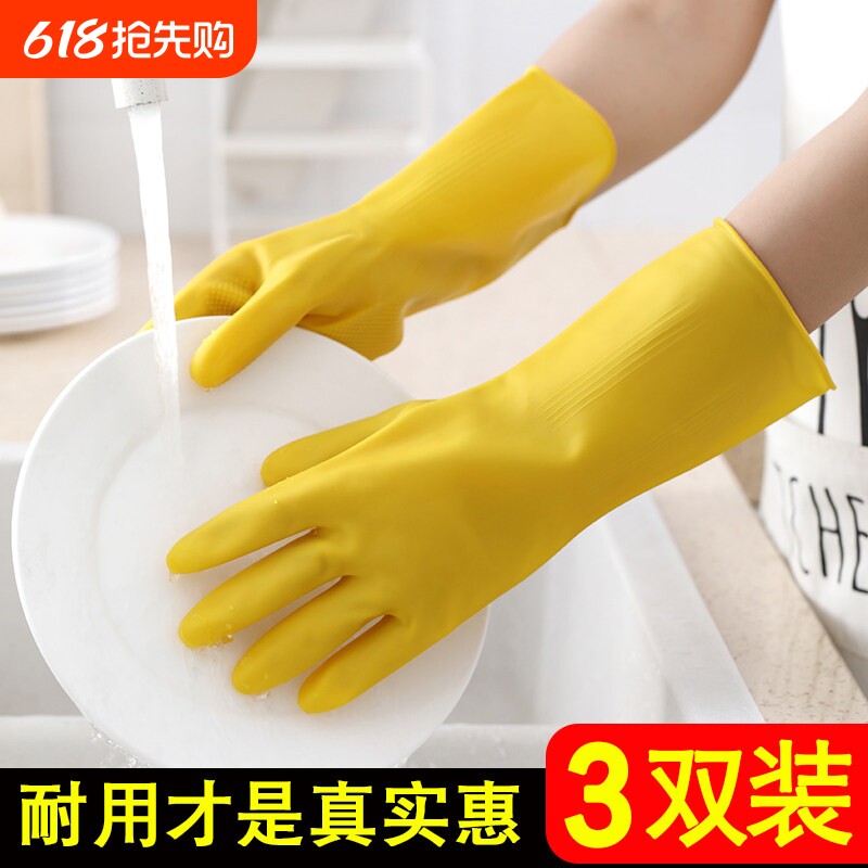 加厚牛筋厨房洗碗手套乳胶皮洗衣服洗车防水防油防刮家务耐磨手套