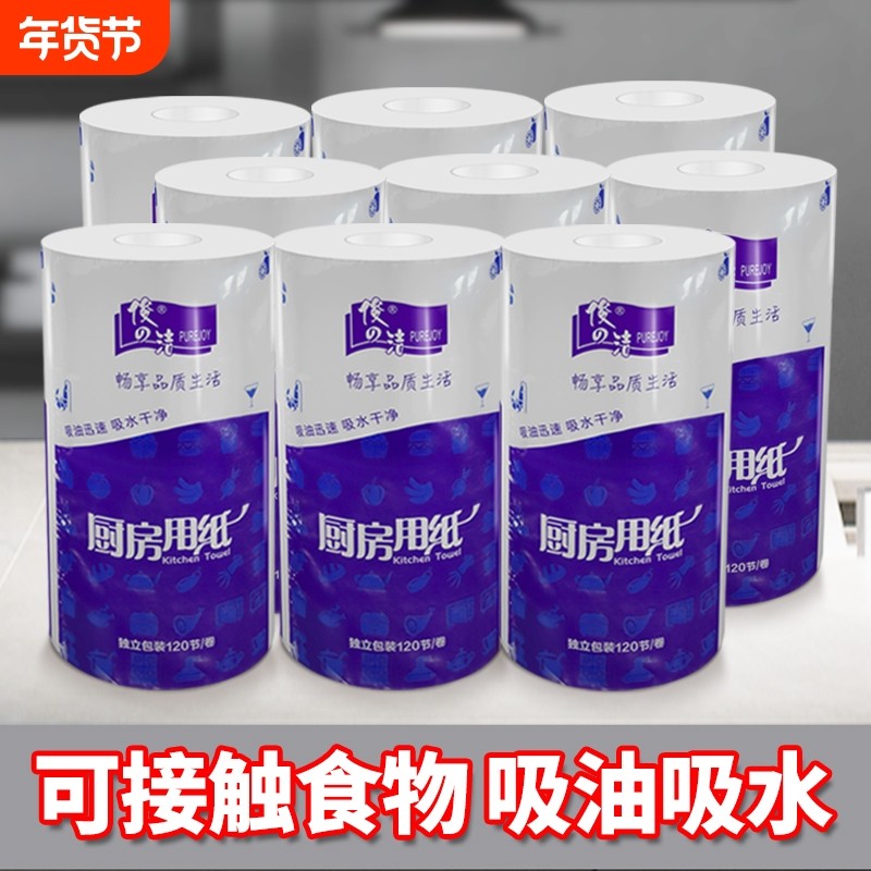 厨房纸巾专用纸厨房纸厨房用纸吸油吸水120节实惠装悬挂家庭装,洗护清洁剂/卫生巾/纸/香薰,厨房纸巾,淘宝优惠券,粉丝福利购,淘宝优惠卷