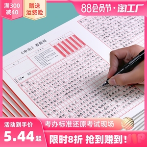 标准申论答题纸答题卡加厚公考600格稿纸双面格子公务员考试申论稿纸2022年国考省考事业单位考试写作答题卡