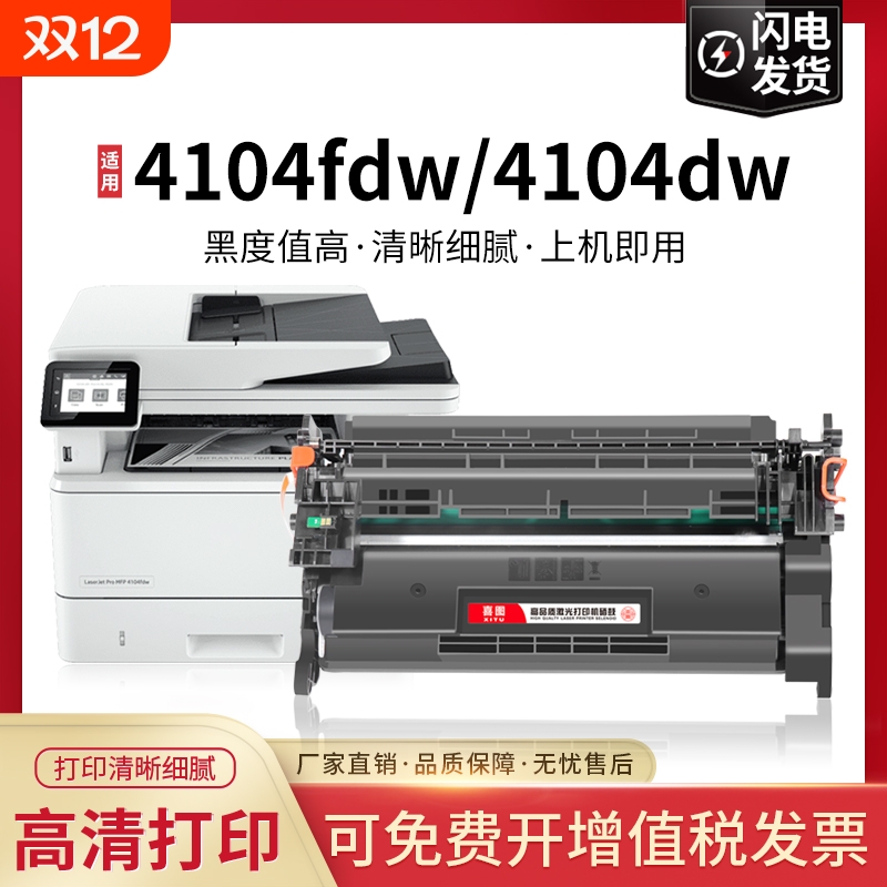 适用惠普W152A硒鼓4104dw 4004d 4104fdw/fdn打印机墨盒W1520A 1520X碳粉盒HP LaserJet Pro MFP 4104fdn墨粉