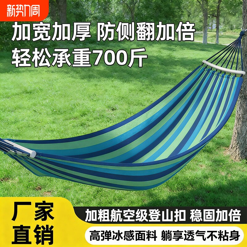 吊床户外成人秋千防侧翻野外野餐沙滩室内宿舍儿童吊椅吊篮可拆洗