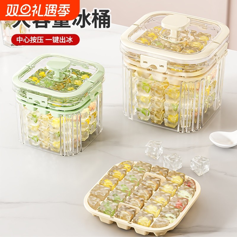 冻冰块模具冰桶食品级家用大容量冰箱制冰盒按压神器冰格储冰盒