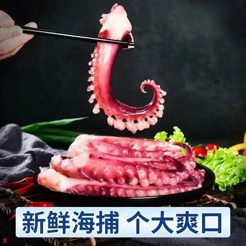 脆口鱿鱼须新鲜冷冻大章鱼须足八爪鱼烧烤火锅商用半成品海鲜水产