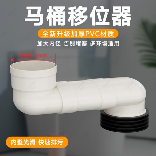 马桶移位器加长扁管可调距离蹲坐便器下水管道马桶用位移配件神器