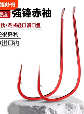 红赤袖钩钓鱼钩散装渔具白条鲫鱼钩0.10.5号溪流竞技3号4号2号