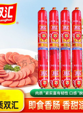 双汇王中王火腿肠35g即食香肠泡面零食煎饼果子用原味优级肉量