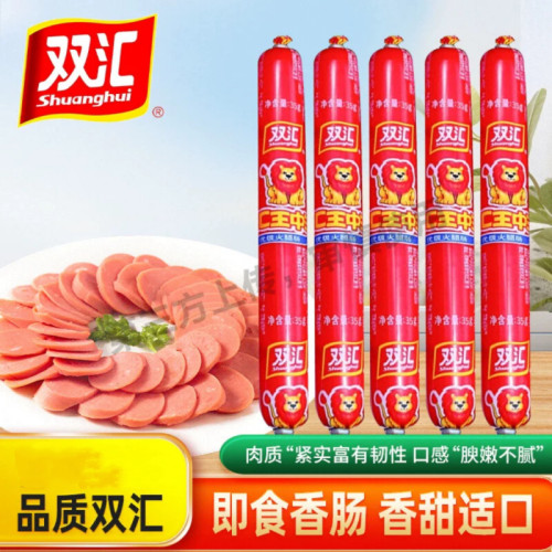 双汇王中王35g火腿肠即食香肠泡面零食煎饼果子用原味优级肉量