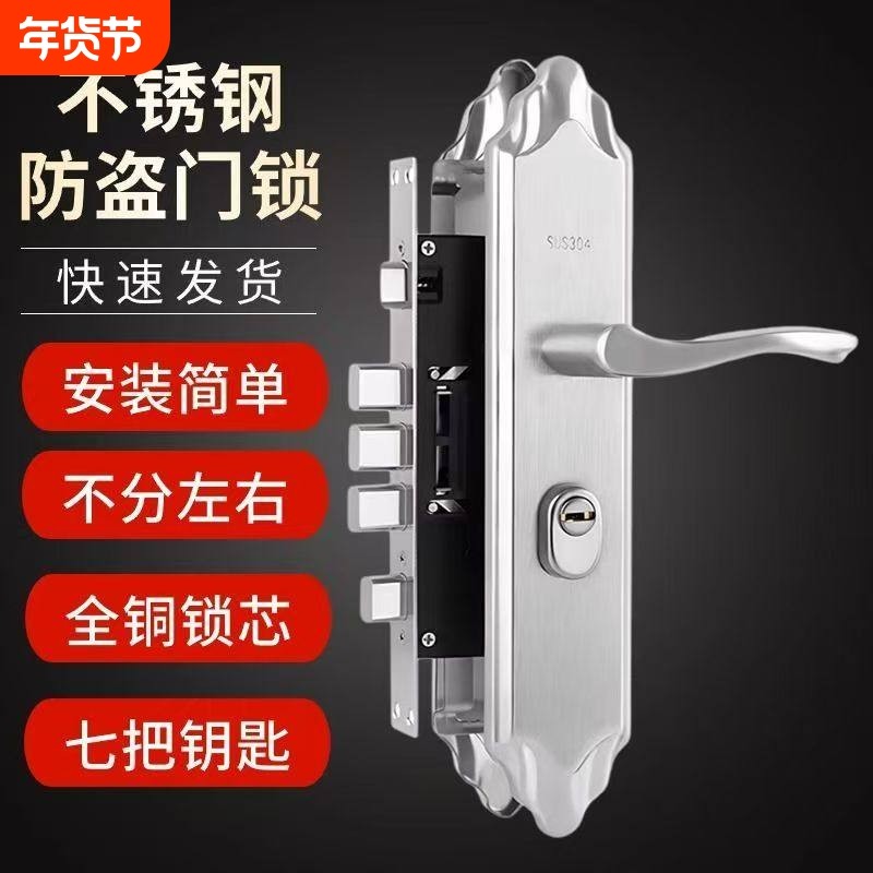 不锈钢防盗门锁入户门套装锁具家用手柄通用型把手房间铁门大门锁,基础建材,机械门锁,淘宝优惠券,粉丝福利购,淘宝优惠卷