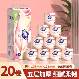 卫生纸卷纸家用实惠装 有芯卷筒纸厕所专用厕纸手纸巾空心原生木浆