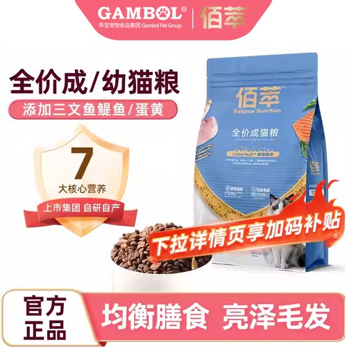 【批批质检】佰萃金标三文鱼猫粮