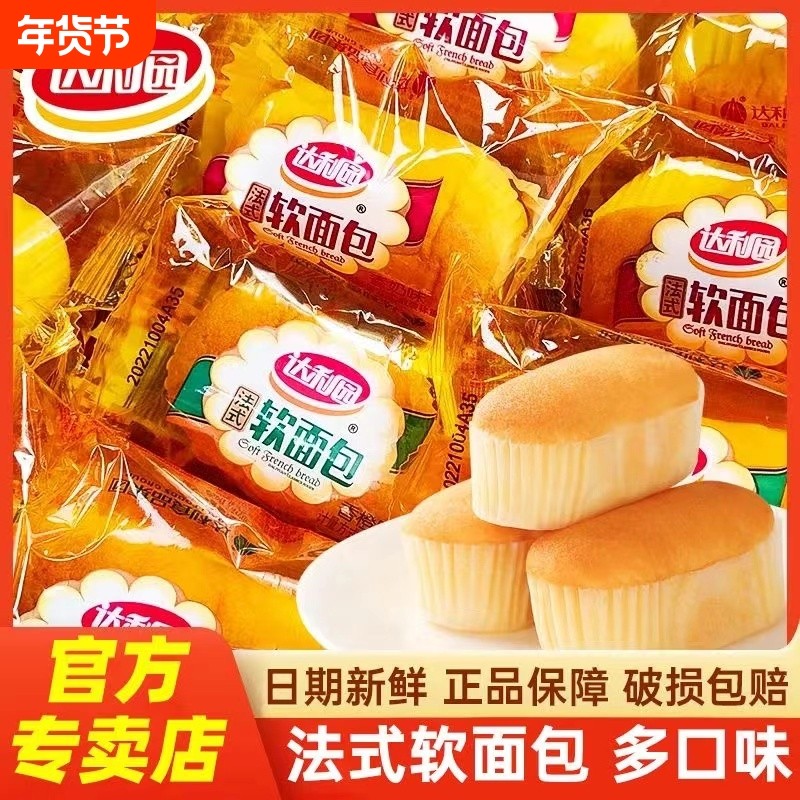 达利园软面包批发香橙味奶香味早餐代餐点心整箱营养休闲网红蛋糕,零食/坚果/特产,传统西式糕点,淘宝优惠券,粉丝福利购,淘宝优惠卷