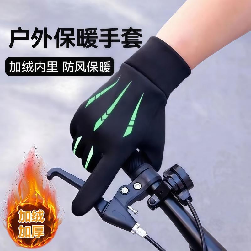 手套骑行男女冬季加绒保暖防风防水防寒触屏全指户外青少年自行车