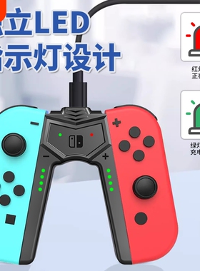 适用任天堂SWITCH手柄握把JOYCON充电底座便携支架ns主机配件oled