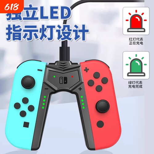适用任天堂SWITCH手柄握把JOYCON充电底座便携支架ns主机配件oled
