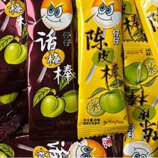 两味糖果棒棒糖两味混合糖果儿童节礼物怀旧童年小吃零食糖果