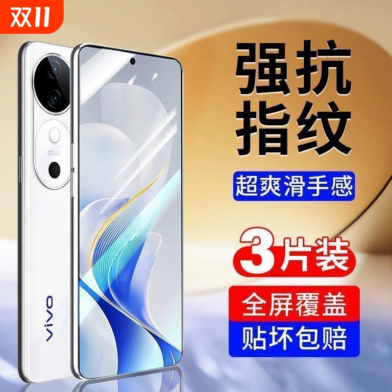vivo钢化膜全屏适用|千人加购