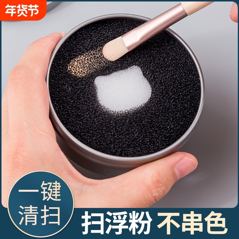 化妆刷清洁盒便携干洗海绵刷懒人化妆刷清洁工具洗刷清洗刷子神器,彩妆/香水/美妆工具,化妆刷清洁器/盒/碗,淘宝优惠券,粉丝福利购,淘宝优惠卷