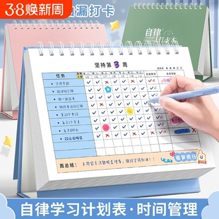 自律学习计划表打卡本儿童成长贴纸奖励孩子的积分卡2026每日时间管理小学生奖罚寒假养成任务完成阅读情况