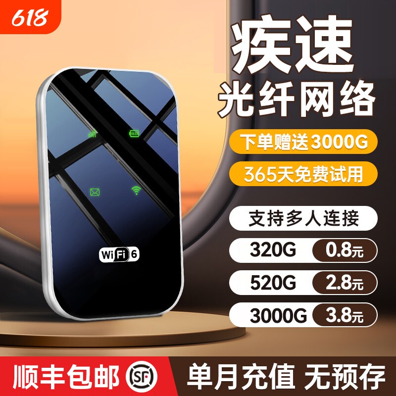 智能wifi移动无线wifl6便携式免插卡2026新款路由器全国通用流量wi-fi车载宽带4g高速网络智能上网卡车载wifi