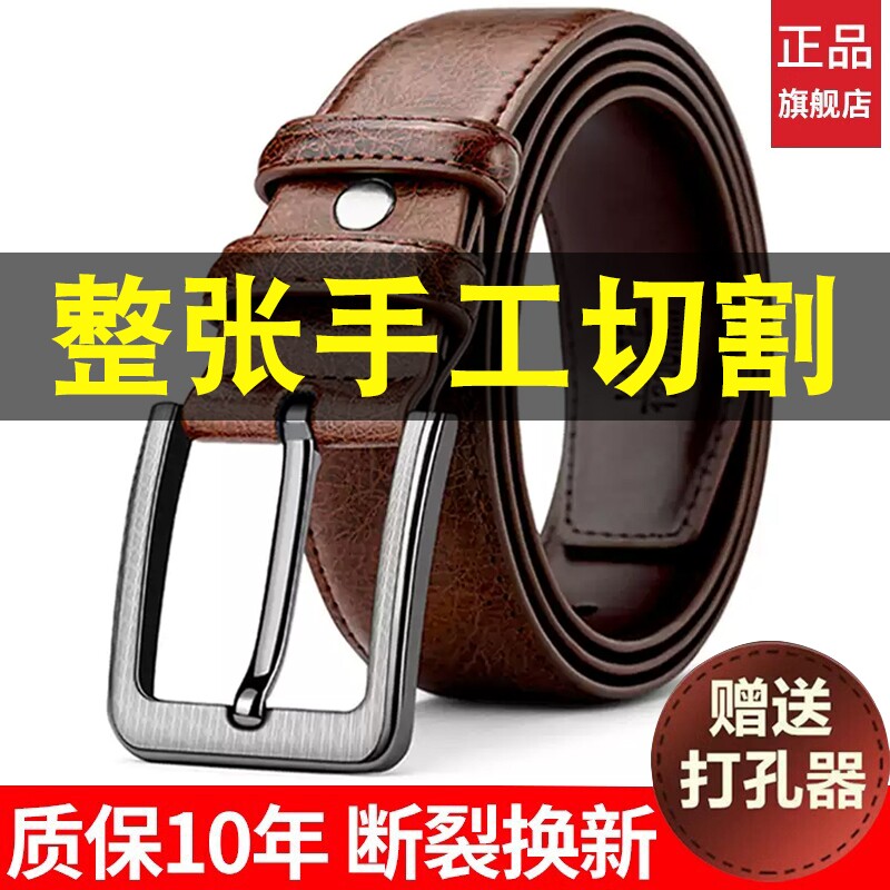 保罗老式皮带男士裤带百搭针扣复古商务休闲中青年牛仔裤腰带耐用