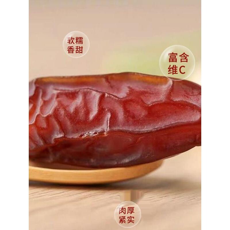 新疆新鲜椰枣金丝黑椰枣蜜枣干果一斤装零食果干枣干大果袋装