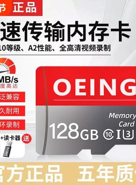 摄像监控通用tf卡128G高速手机内存卡512G行车记录仪专用SD卡64G