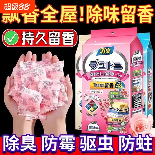 混合花香防蛀樟脑丸|千人加购