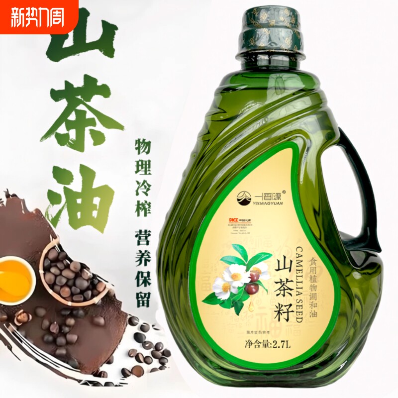 山茶籽油0添加剂低温冷榨健康家庭食用调和油炒菜凉拌营养老人