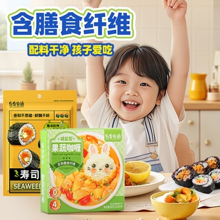 谷食密语 寿司海苔大片装制作寿司紫菜片包饭专用材料食材家用