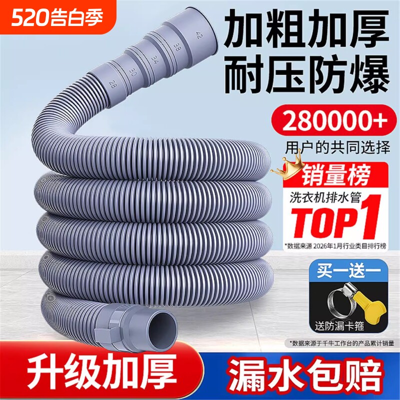 全自动洗衣机排水管出水管地漏接头延长管下水管加长通用软管软管