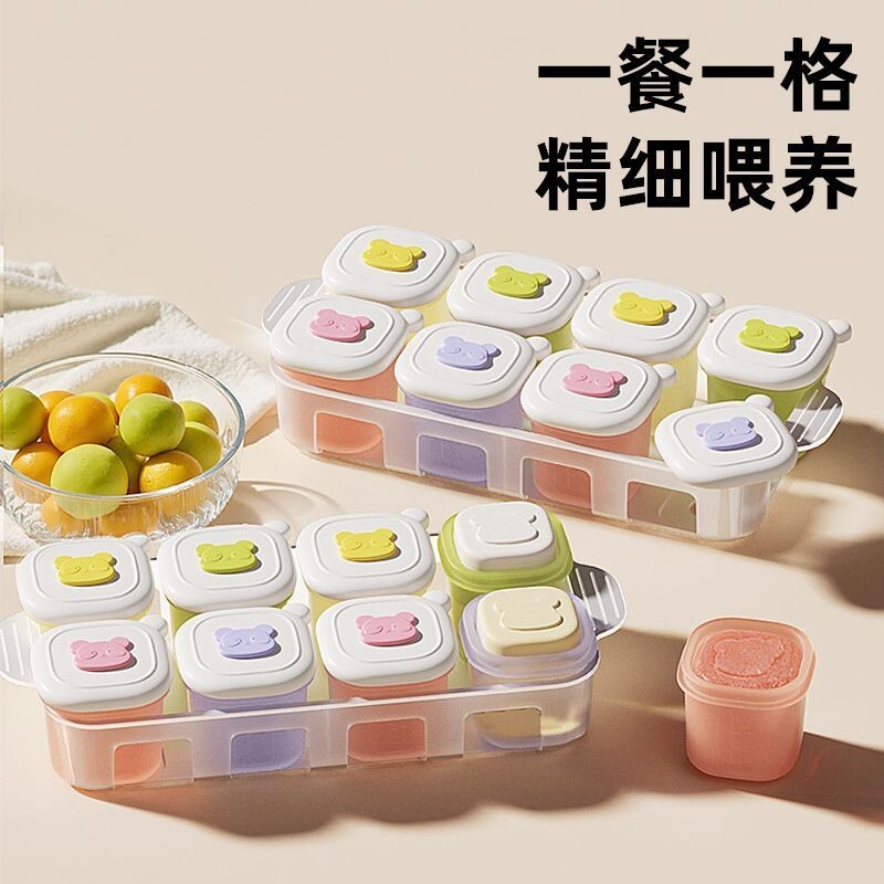 宝宝辅食冷冻婴儿装盒分装独立肉泥保鲜储存模具硅胶工具冰格食盒