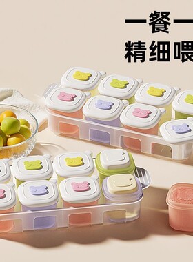 宝宝辅食冷冻婴儿装盒分
