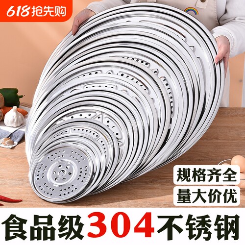加厚304不锈钢三脚蒸盘圆形家用