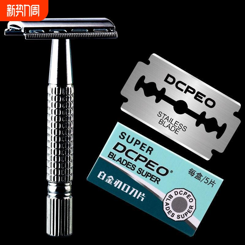 新款全金属刮胡刀手动剃胡刀老式刮胡子刀架刀片双面往覆式刮脸毛