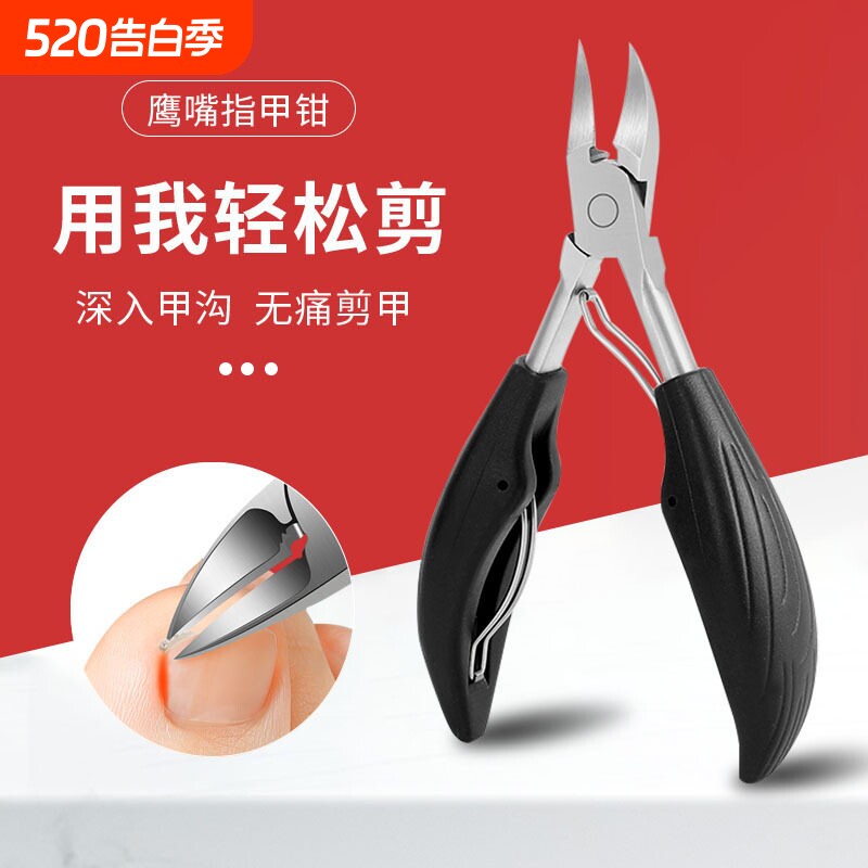 特大号宽口钳中老年人灰厚指甲嵌甲专用剪斜口硬指甲刀单个套修甲