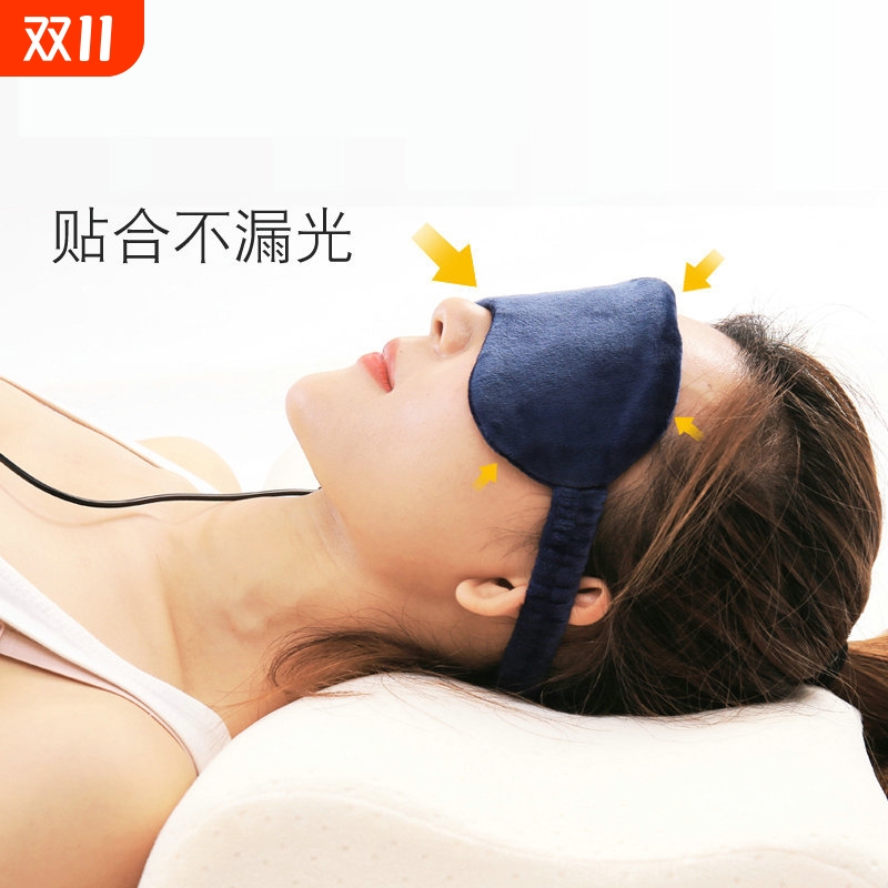 远红外超柔绒布5V电热敷眼罩遮光usb电热眼罩智能睡眠加热眼罩