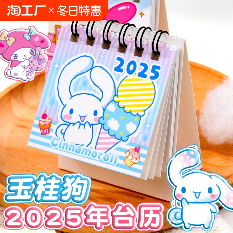 ۻ㣺2025¿С̨Ÿڼ2024굹ʱͯ±2.99Ԫ