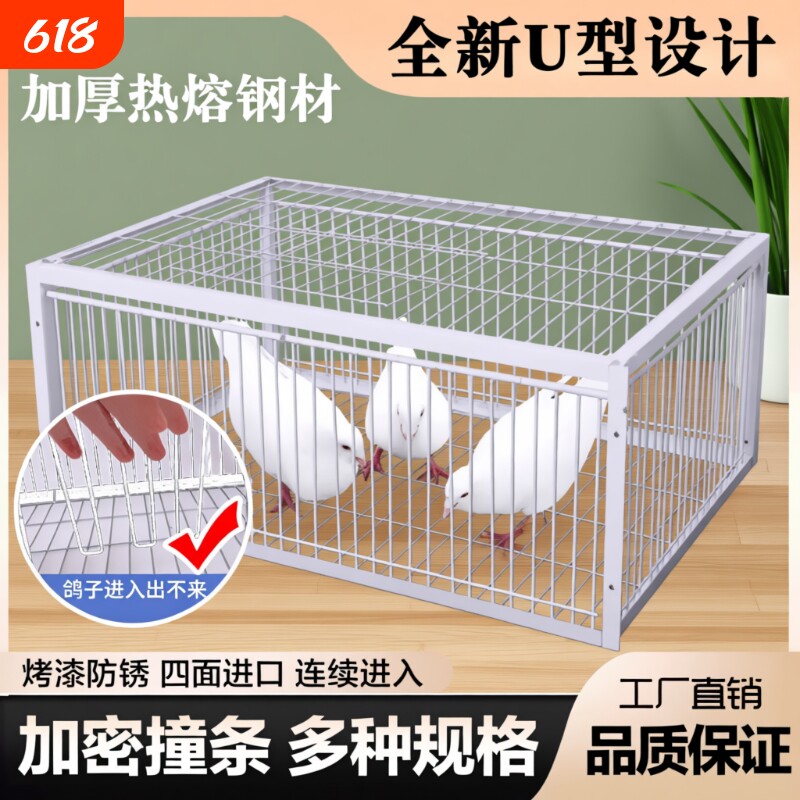 新款天落笼鸽子笼只进不出加厚加密自动收鸽子神器活络门撞门户外