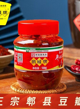 鹃城牌郫县豆瓣酱红油豆瓣酱