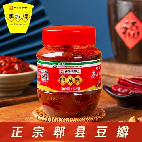 鹃城牌郫县豆瓣酱红油豆瓣酱