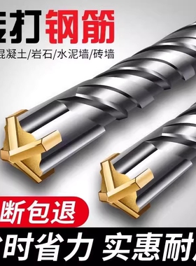 钨钢加长冲击钻电锤钻头混凝土穿墙过墙方柄圆柄打孔合金转头钢筋