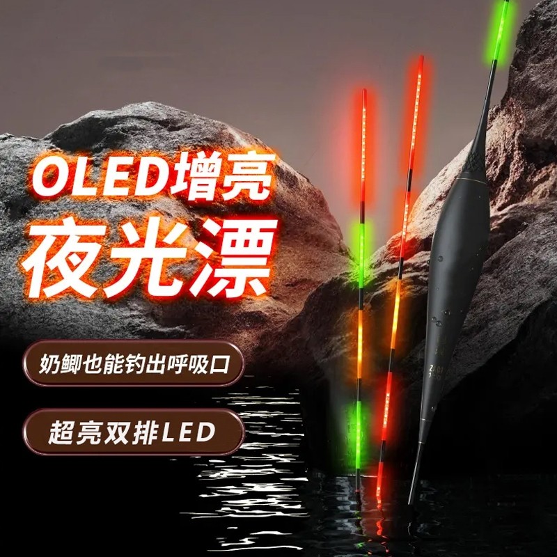 高端竞技超亮LED灯珠夜光漂鲫鱼漂高灵敏细硬尾日夜两用电子漂