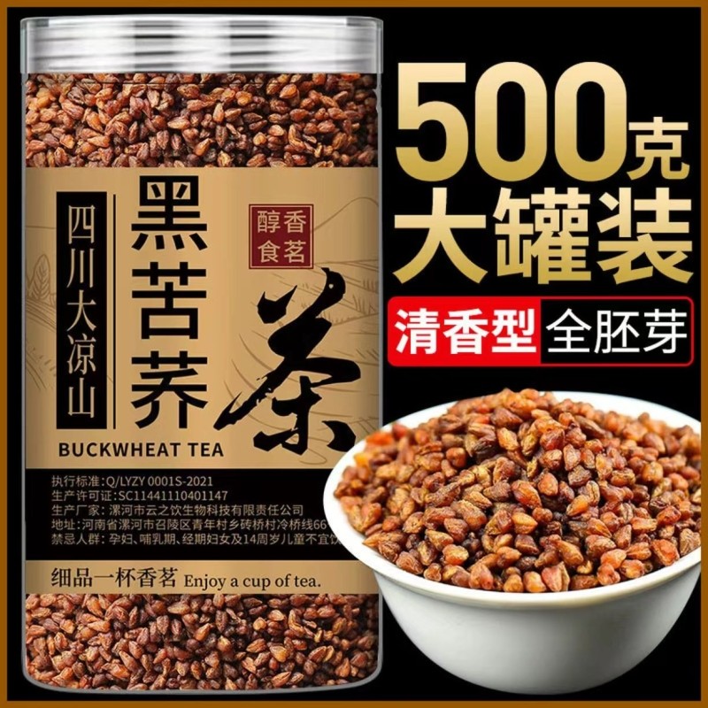 苦荞茶罐装全株苦荞四川大凉山荞麦茶特级特浓清香全胚芽养生茶
